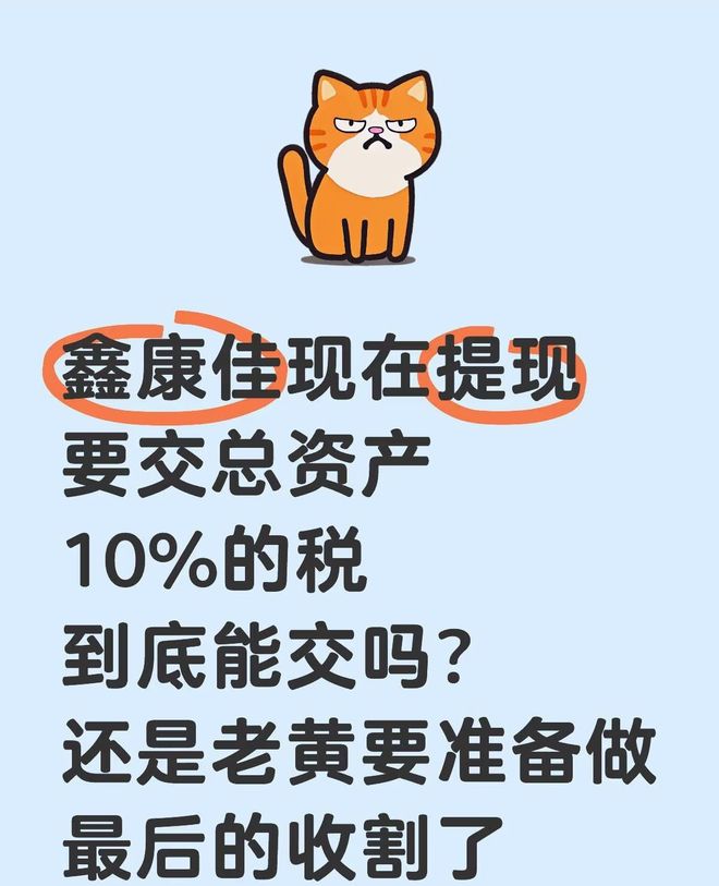 180万投资者被收割了18亿鑫慷嘉平台竟然有人赚钱买了房(图1)