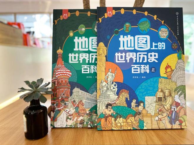 地图上的世界历史百科专为孩子打造的“纸上历史博物馆”(图1)