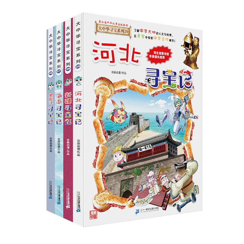 探索中华文化寓教于乐的儿童百科漫画书——《大中华寻宝记》系列(图1)