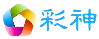 彩神