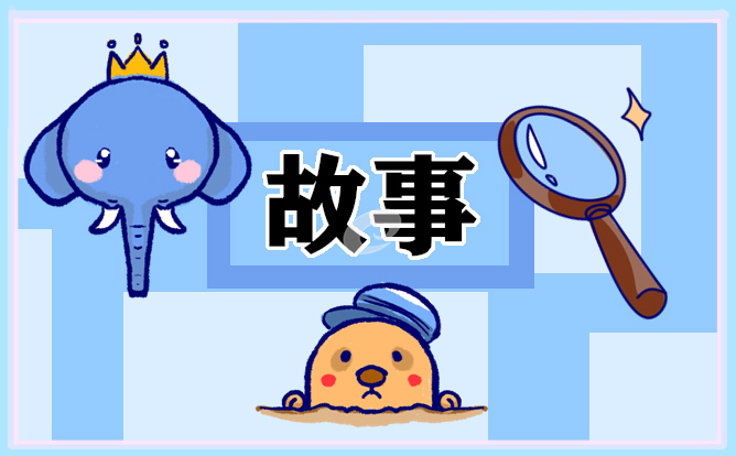 彩神儿童宝贝睡前童话故事大全(图1)