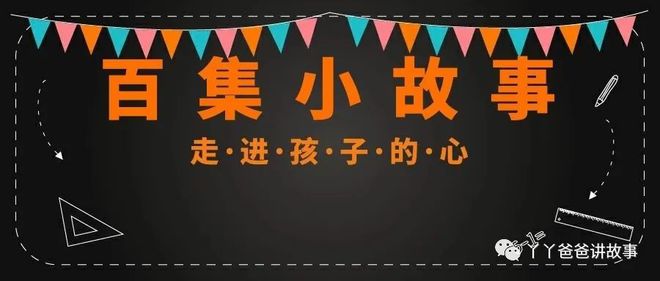 【百集小故事】小马过河彩神(图1)