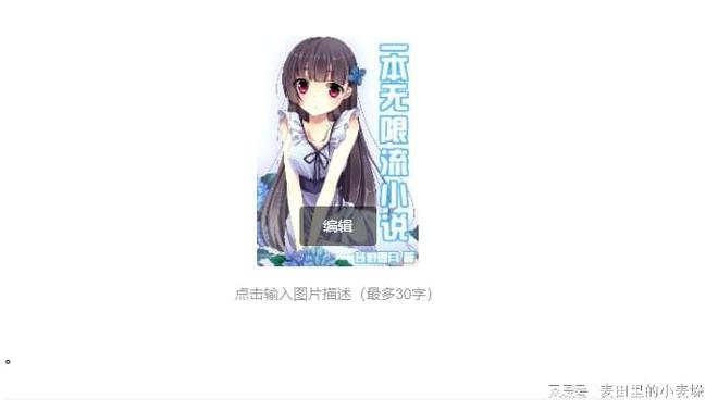 小女孩的成长故事